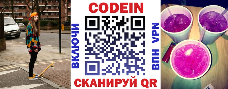 гидра ССЫЛКА  Гаврилов Посад  Кодеиновый сироп Lean напиток Lean (лин)  как найти наркотики 