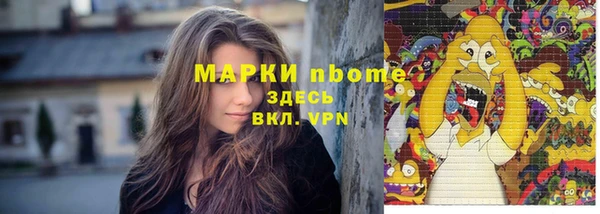 марки nbome Беломорск
