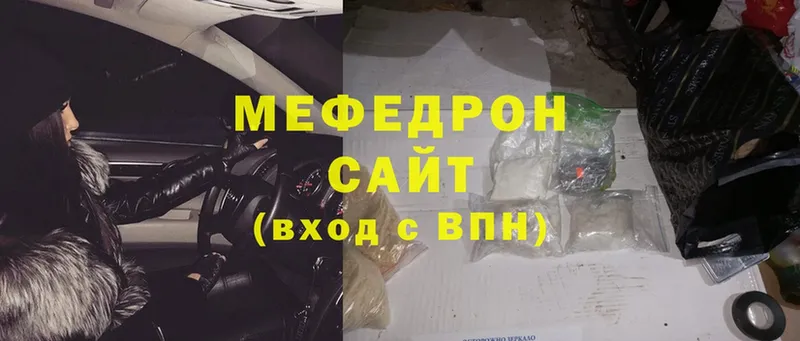 Меф mephedrone  Гаврилов Посад 