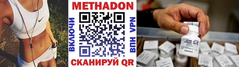 hydra ссылки  Гаврилов Посад  МЕТАДОН VHQ  где можно купить наркотик 