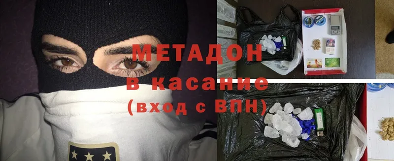 mega рабочий сайт  Гаврилов Посад  Метадон белоснежный 