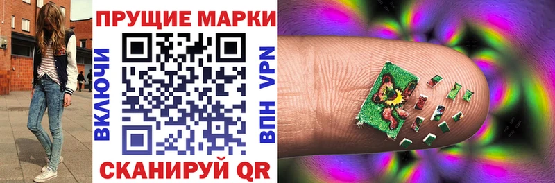 Марки 25I-NBOMe 1500мкг Гаврилов Посад